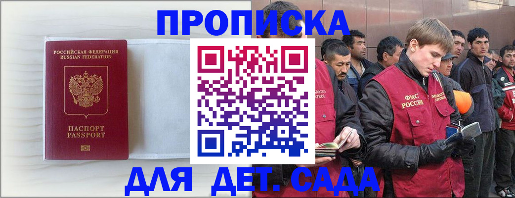 найти адрес прописки в Топках
