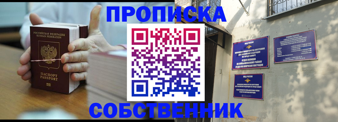 временная регистрация собственник в Топках