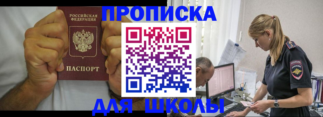 регистрация для дет. сада в Топках