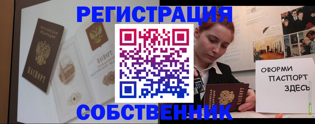 прописка паспорт в Топках