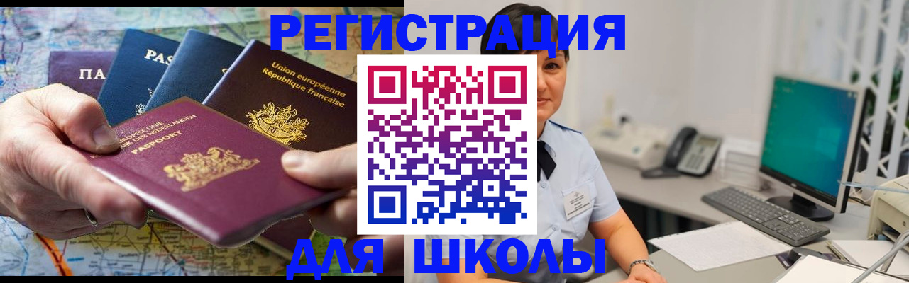 прописка для кредита в Топках