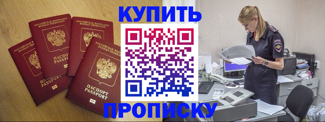прописка иностранных граждан в Топках